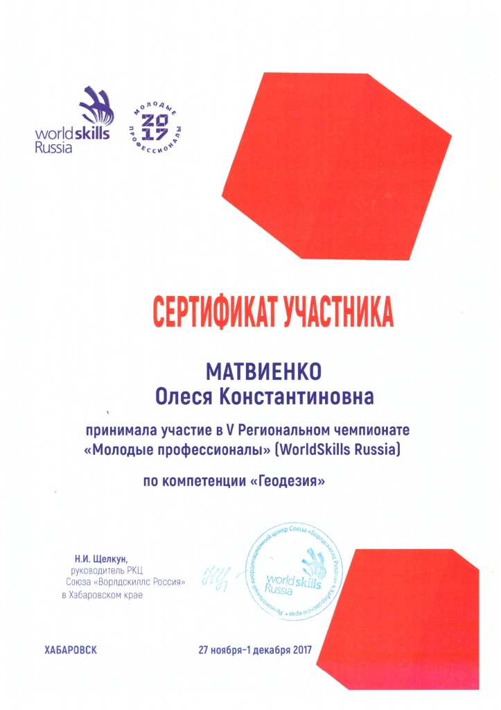 Сертификат Матвиенко.jpg